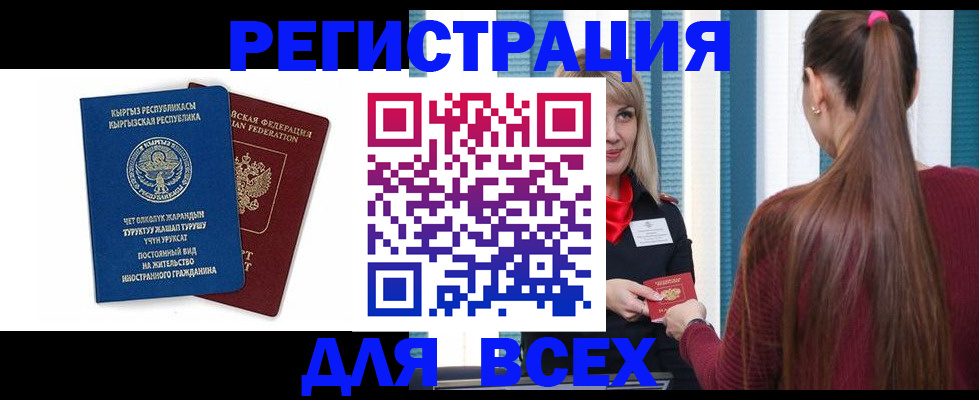 временная регистрация адрес в Нелидово