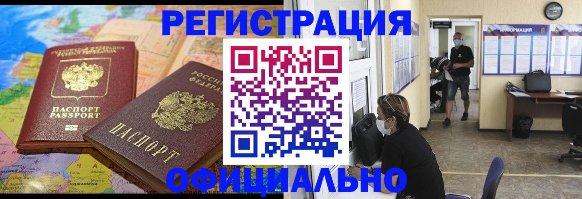 временная регистрация поиск в Нелидово