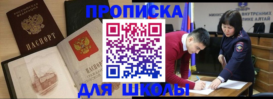 прописка для кредита в Нелидово