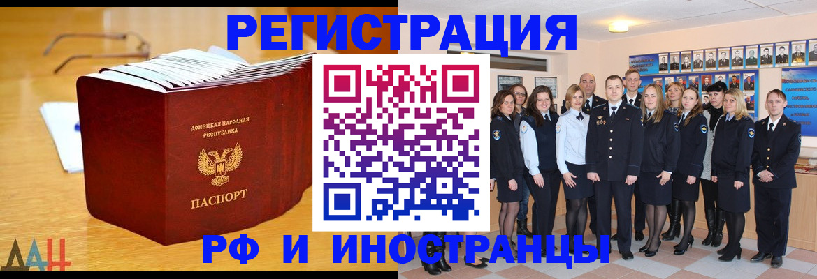 прописка штамп в Нелидово