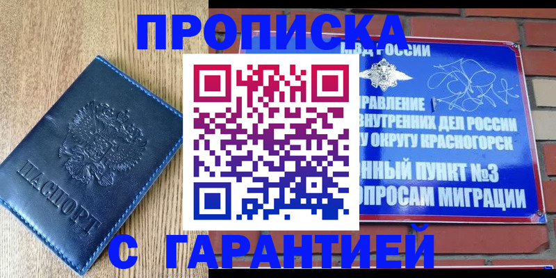 регистрация в Нелидово